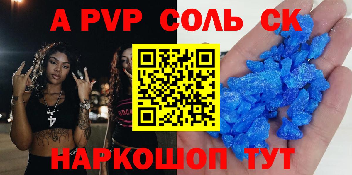Alfa_PVP мука Симферополь