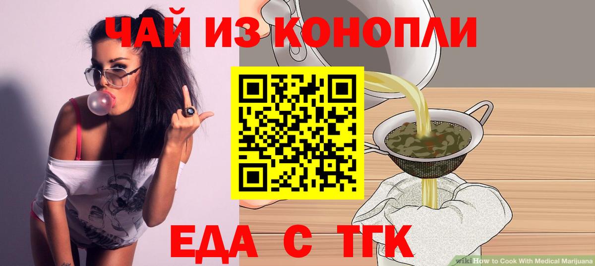 Симферополь  Canna-Cookies конопля  Вход с VPN 