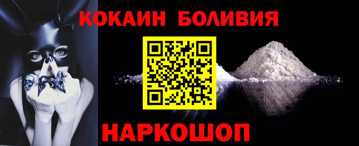 КОКАИН Эквадор Симферополь