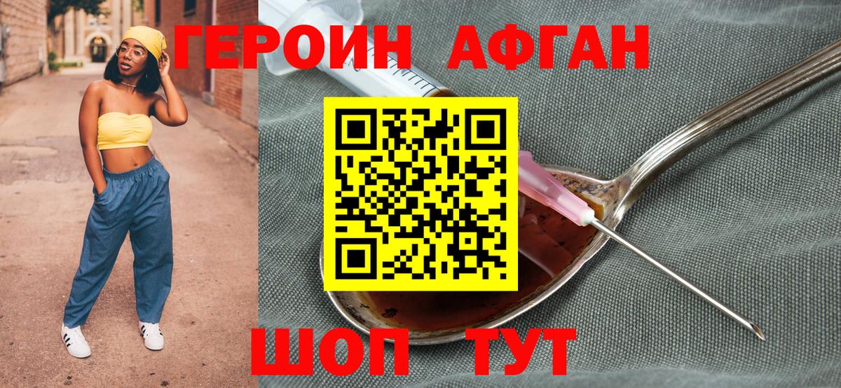 Симферополь  ГЕРОИН гречка  ГЕРОИН  Вход с VPN 
