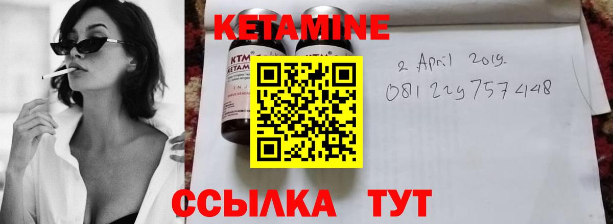 Кетамин ketamine  КЕТАМИН VHQ  Симферополь  Вход с VPN 