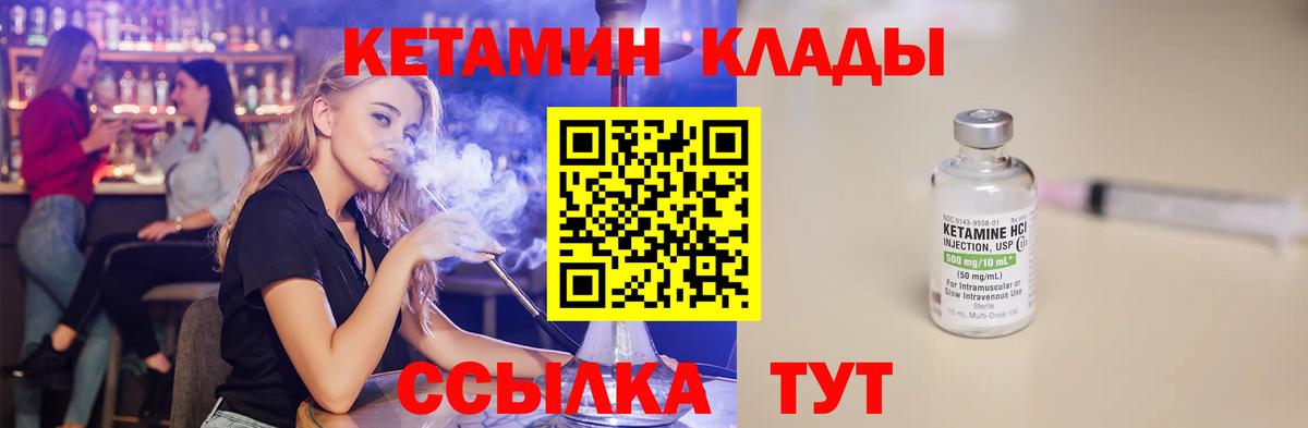 КЕТАМИН ketamine Симферополь