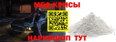 мяу мяу кристалл Среднеуральск