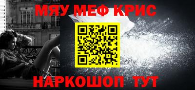 мяу мяу кристалл Среднеуральск
