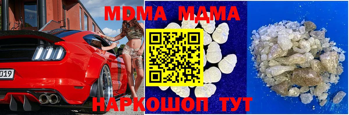 MDMA  Вход с VPN  Мефедрон кристаллы  Симферополь  МАРИХУАНА  ГАШ 