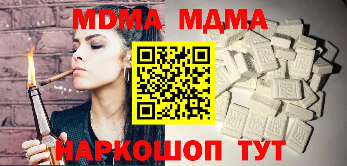 Симферополь  MDMA кристаллы  МДМА кристаллы  Вход с VPN 