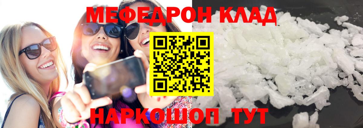 Симферополь  Меф 4 MMC  Меф кристаллы  Меф  Вход с VPN  МЕФ 