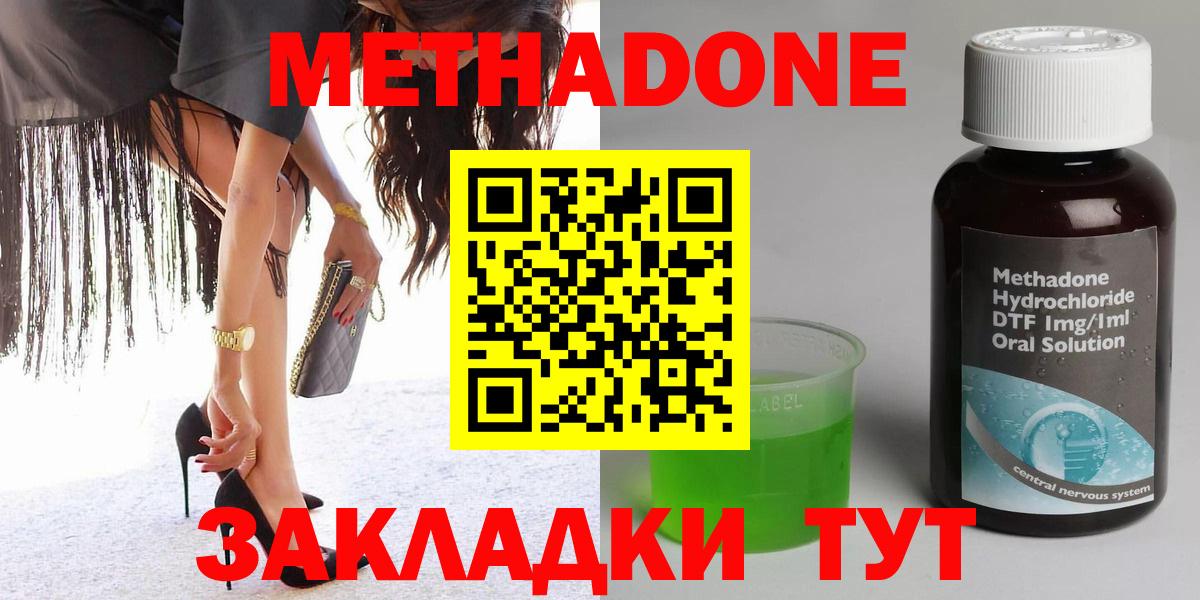 Метадон белоснежный Симферополь