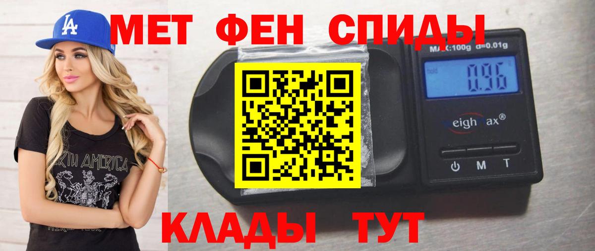 Метамфетамин пудра Симферополь