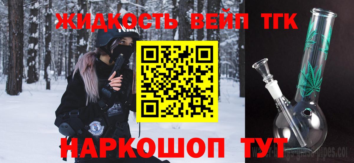 Дистиллят ТГК гашишное масло  Вход с VPN  Симферополь  hydra ONION  Дистиллят ТГК вейп 