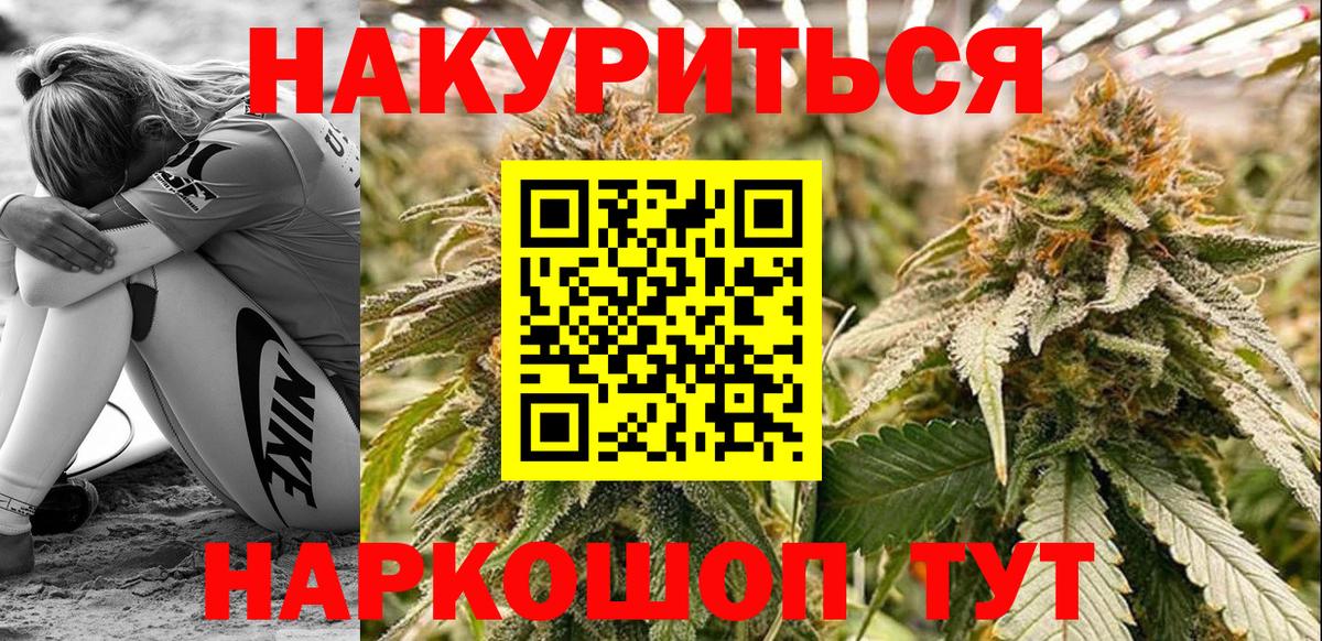 Марихуана план Симферополь